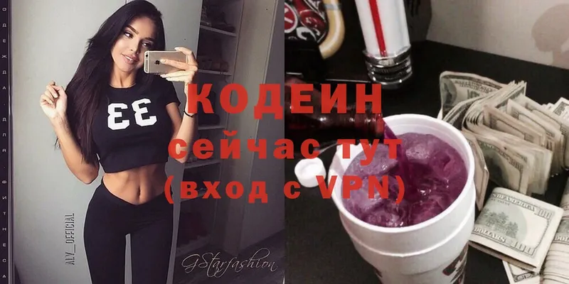 купить закладку  Зерноград  MEGA ССЫЛКА  Кодеин Purple Drank 